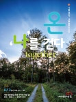 사회적협동조합온
