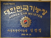신우자동차정비