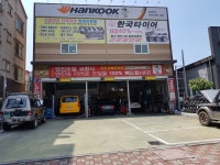신우자동차정비