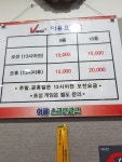 골프존 이글비젼스크린