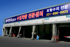 풍덕현대공업사