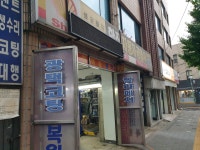 한진자동차공업사