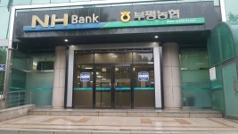 부평농협 본점
