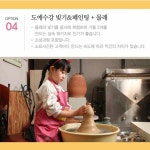 도예카페예현