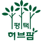평택허브팜