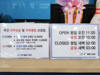 우성볼링장