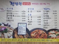 정남진갈치전문점