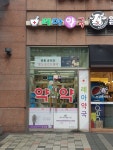 레아약국