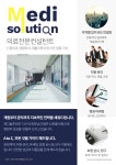 케이메디솔루션