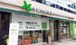 아름다운가게 광주백운점