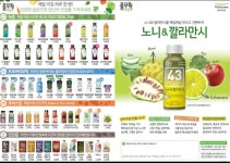 푸른녹즙 기흥지사 | 풀무원녹즙 용인기흥홈가맹점