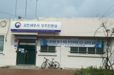 김천세무서성주민원실