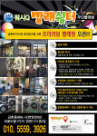 AMPM워시큐 금촌점