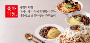 중화가정 조선대학교점