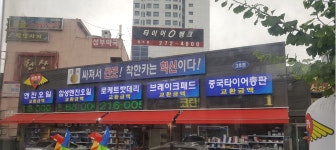 착한카 봉명점