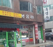 복음세탁