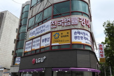 이상화공인중개사사무소
