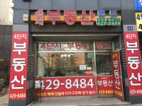 4단지부동산랜드공인중개사사무소