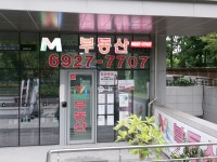 M타워부동산공인중개사사무소