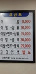 낙원이발