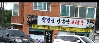 친정집청국장보리밥