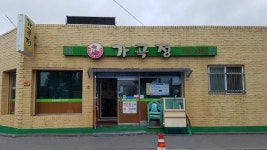 가곡정 순천맛집