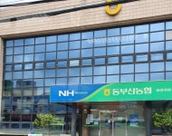 동부산농협 정관지점