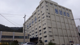 동양냉장 송도지점