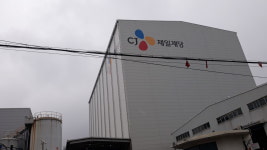 CJ제일제당부산공장