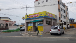 송공인중개사사무소
