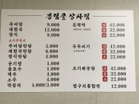 봉림골토속집
