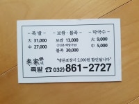 이가네족발