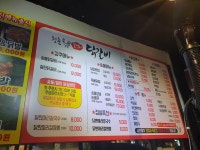청춘꿀벅지닭갈비 금촌점
