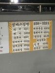 엄마손집밥