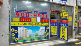 서진철학관