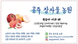 장자울농원