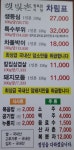 햇빛촌식당