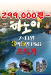 다옴여행사