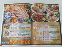 장수골왕족발