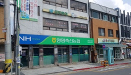 양평축산농협 양서지점