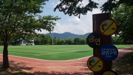 양서문화체육공원축구장