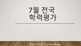 에이플러스보습학원