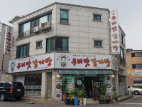 우리맛감자탕 권선점