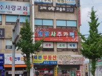 현암사주카페