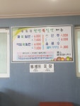 한방쑥밀면