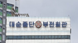 종단대순진리회부전회관