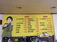 곤지암할매소머리국밥 성주선남점