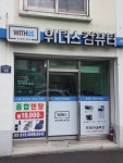 위더스컴퓨터 서면점