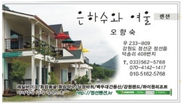 은하수와여울