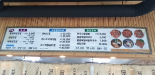 다불촌